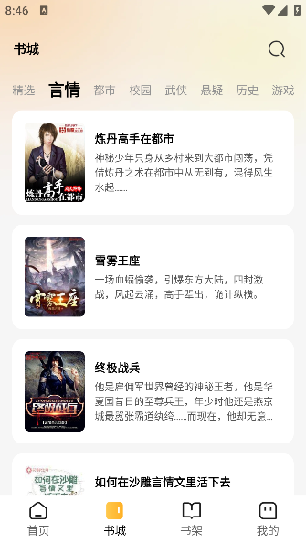 悸花乐读app