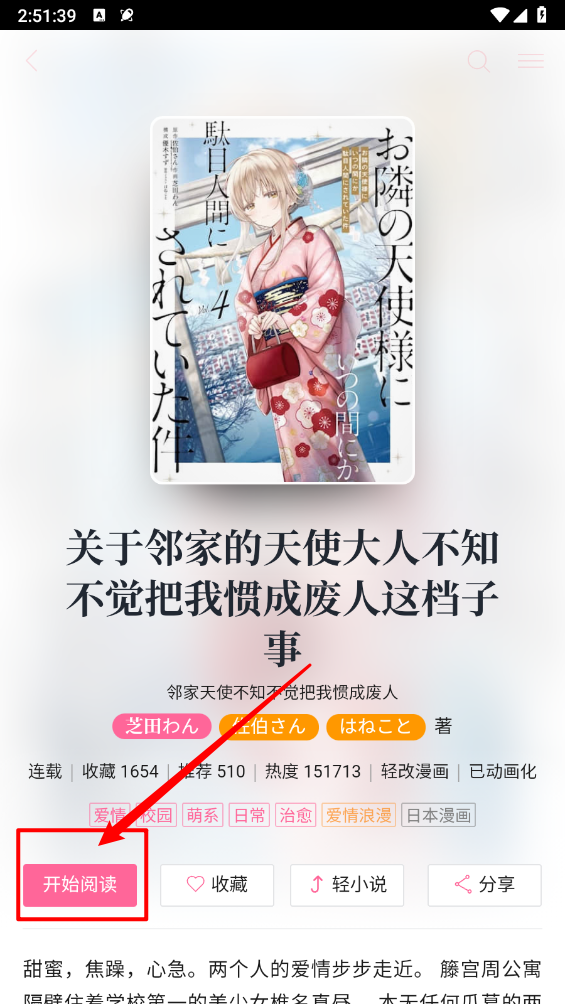 哔哩轻小说文库