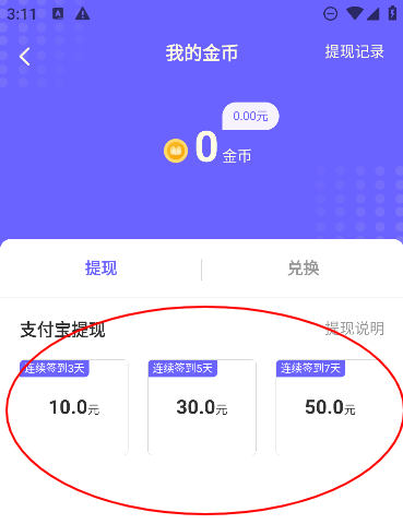 藏龙小说app