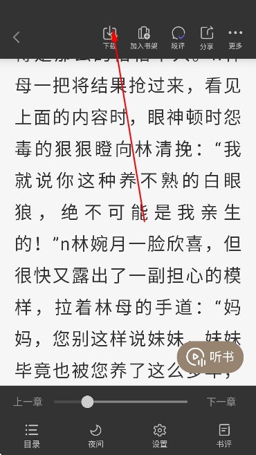 藏龙小说app