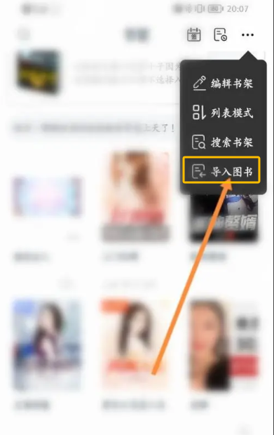 红豆小说app