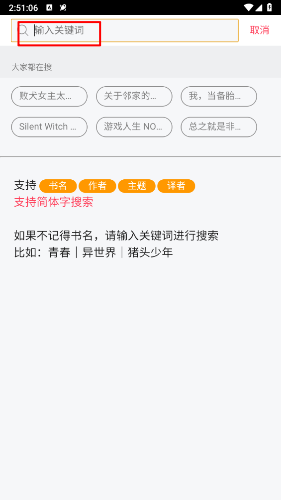 哔哩轻小说文库