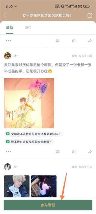 藏书馆app旧版本