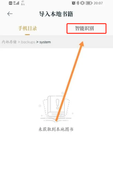 红豆小说app