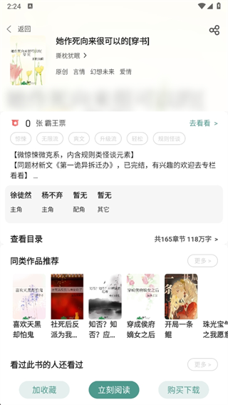 碧水全本小说