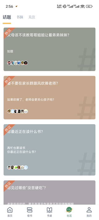 藏书馆app旧版本