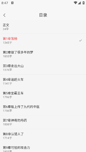 悸花乐读app