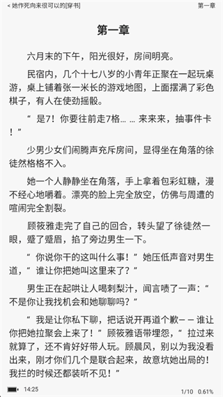 碧水全本小说