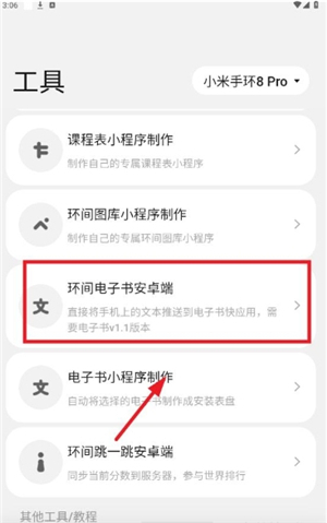 环间电子书app