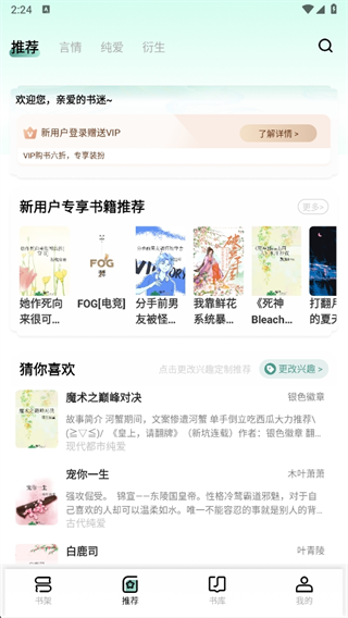 碧水全本小说