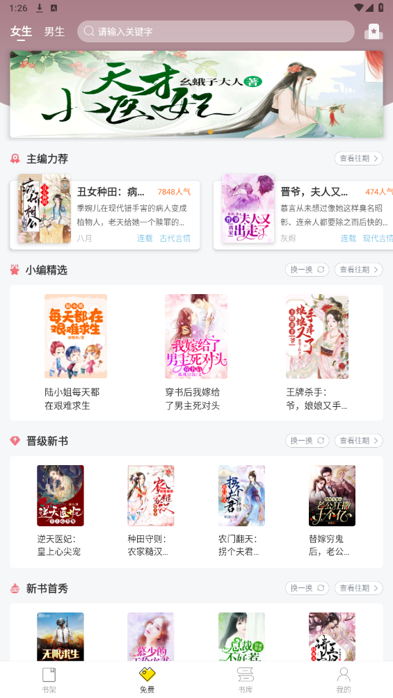 仓鼠阅读