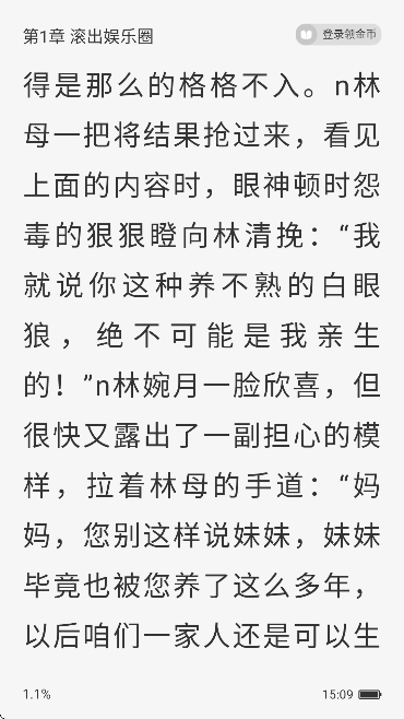 藏龙小说app