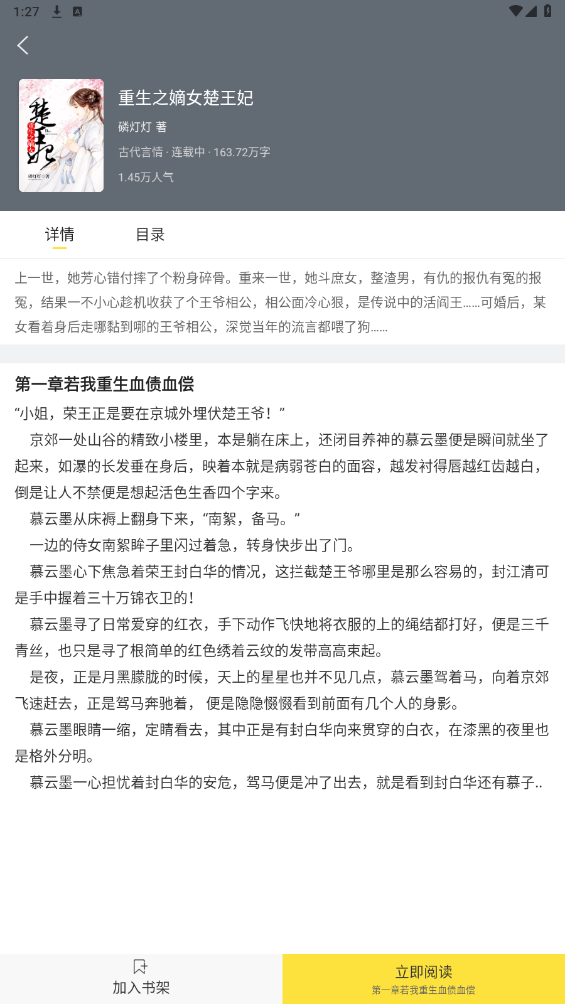 仓鼠阅读