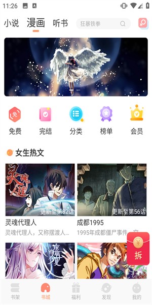 才子书屋