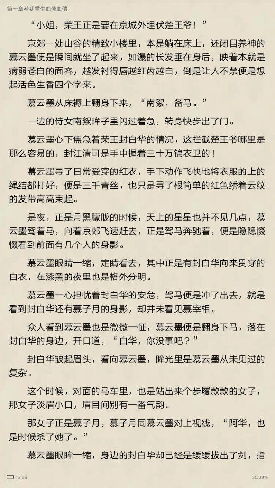 仓鼠阅读