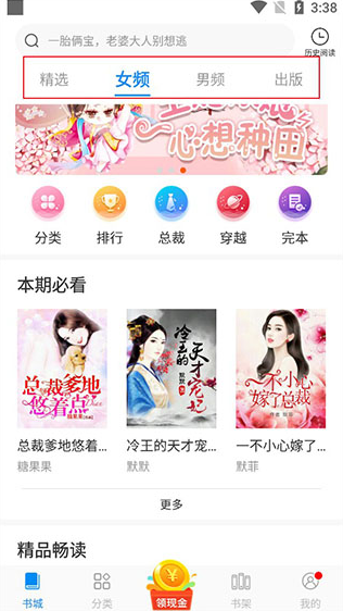 绿豆小说app
