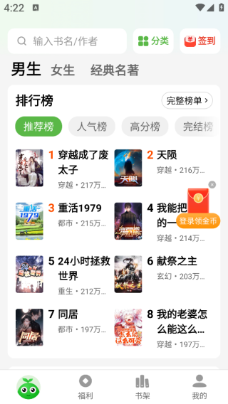 绿豆小说app