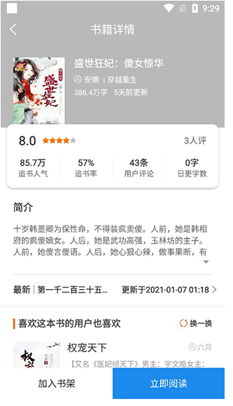 绿豆小说app
