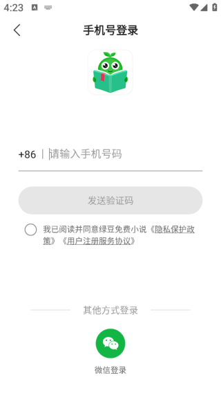 绿豆小说app