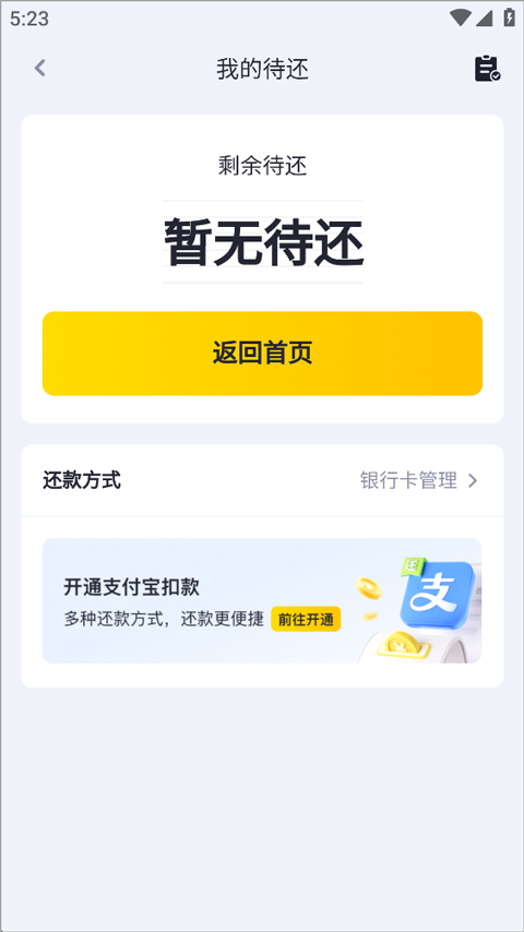 洋钱罐app官方版