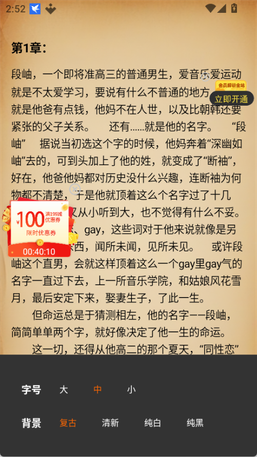 ymslive漫画软件