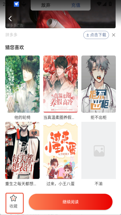ymslive漫画软件