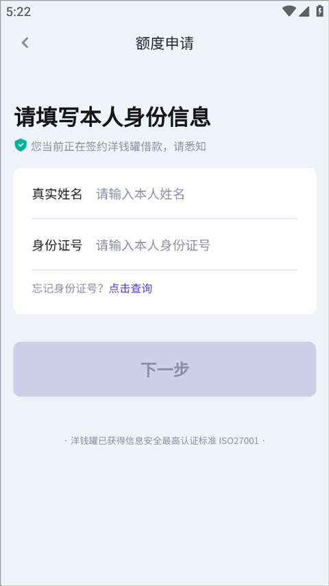 洋钱罐app官方版