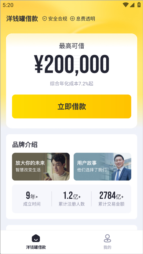 洋钱罐app官方版
