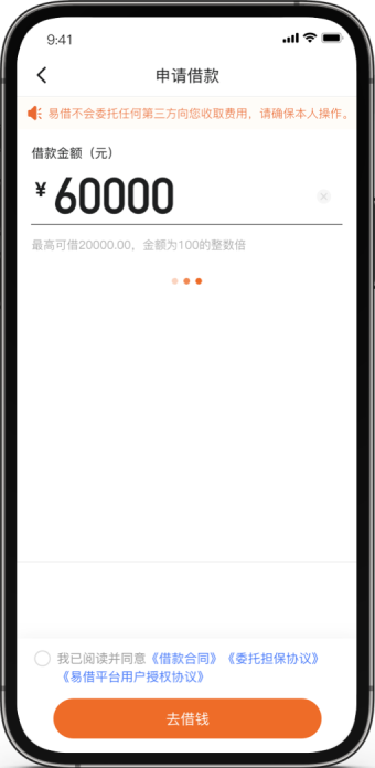 易花花app官方免费版