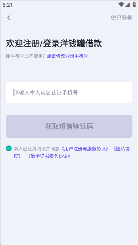 洋钱罐app官方版