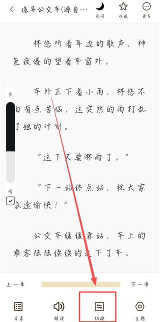 笔趣阁顶点app