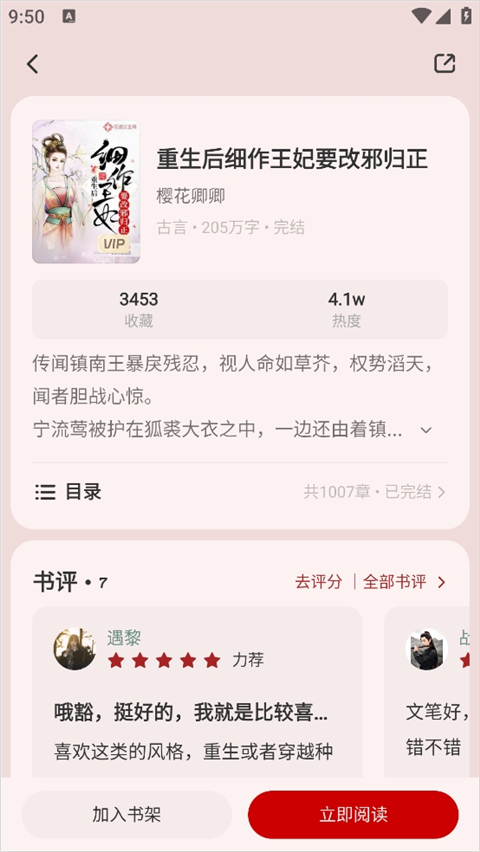 不可能的世界小说app免费版