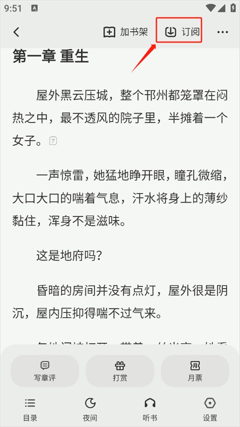 不可能的世界小说app免费版