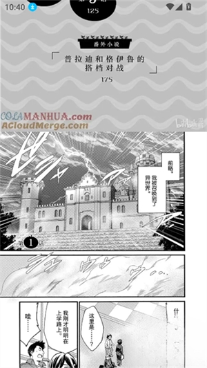 漫屿app
