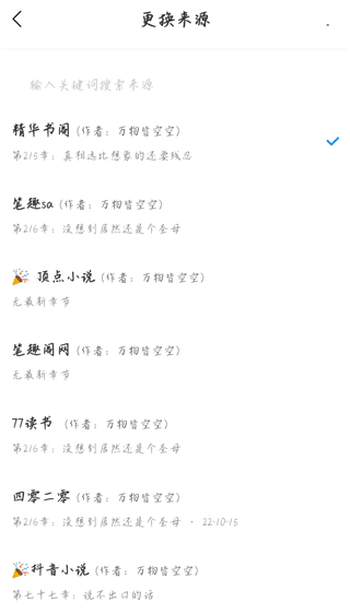 笔趣阁顶点app