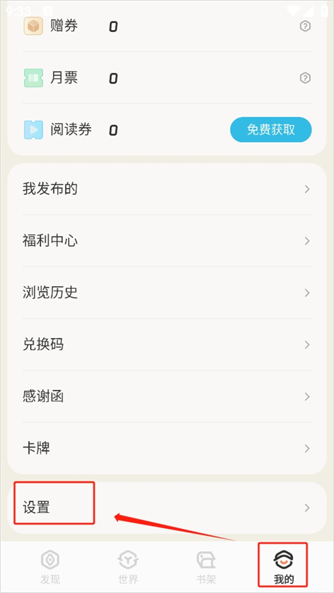 不可能的世界小说app免费版