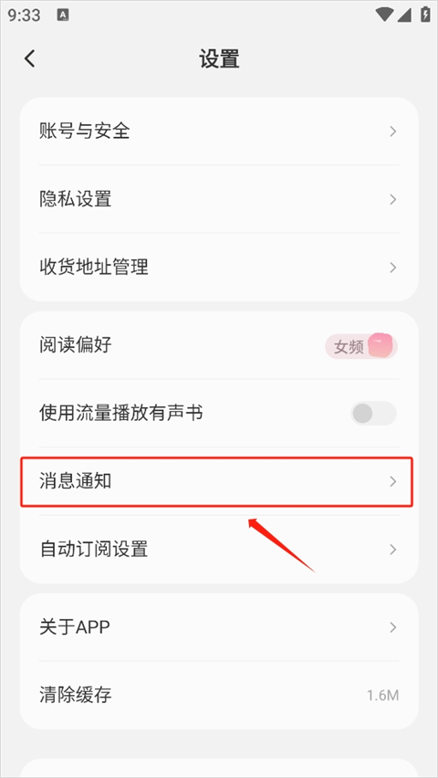 不可能的世界小说app免费版