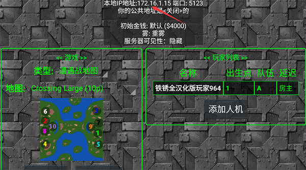 铁锈战争最新版