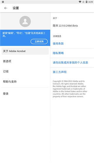 AdobeAcrobat图2