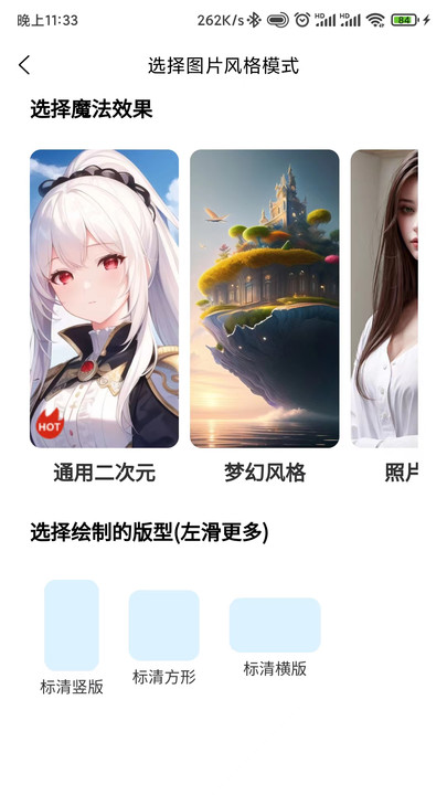 梦幻AI绘画软件图3