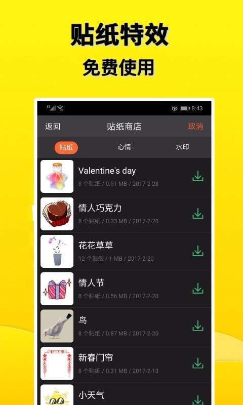 摸鱼盒app图2