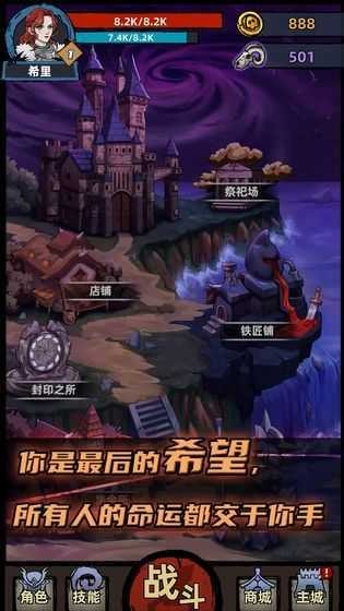 不一样的传说内购破解版图2