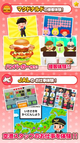 pretendland汉化版图3
