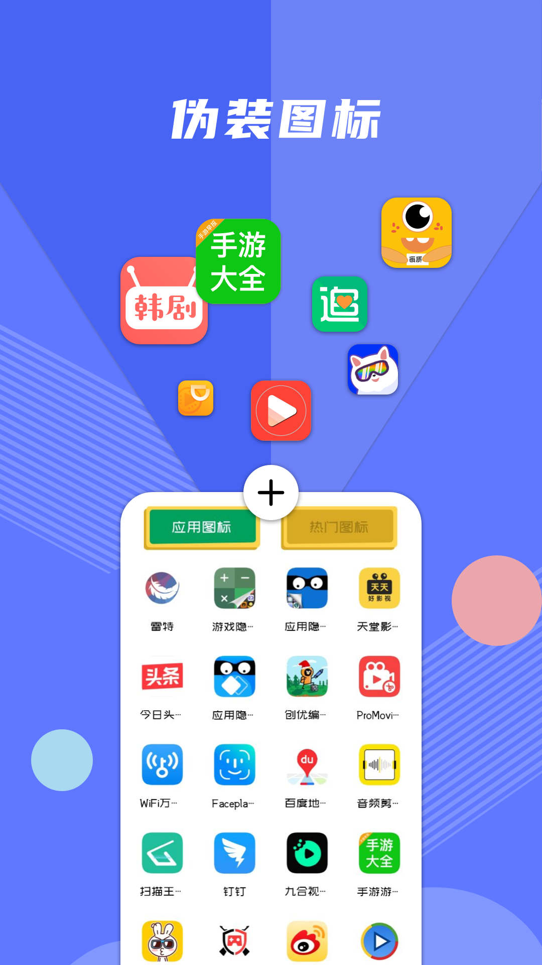 游戏隐藏图1