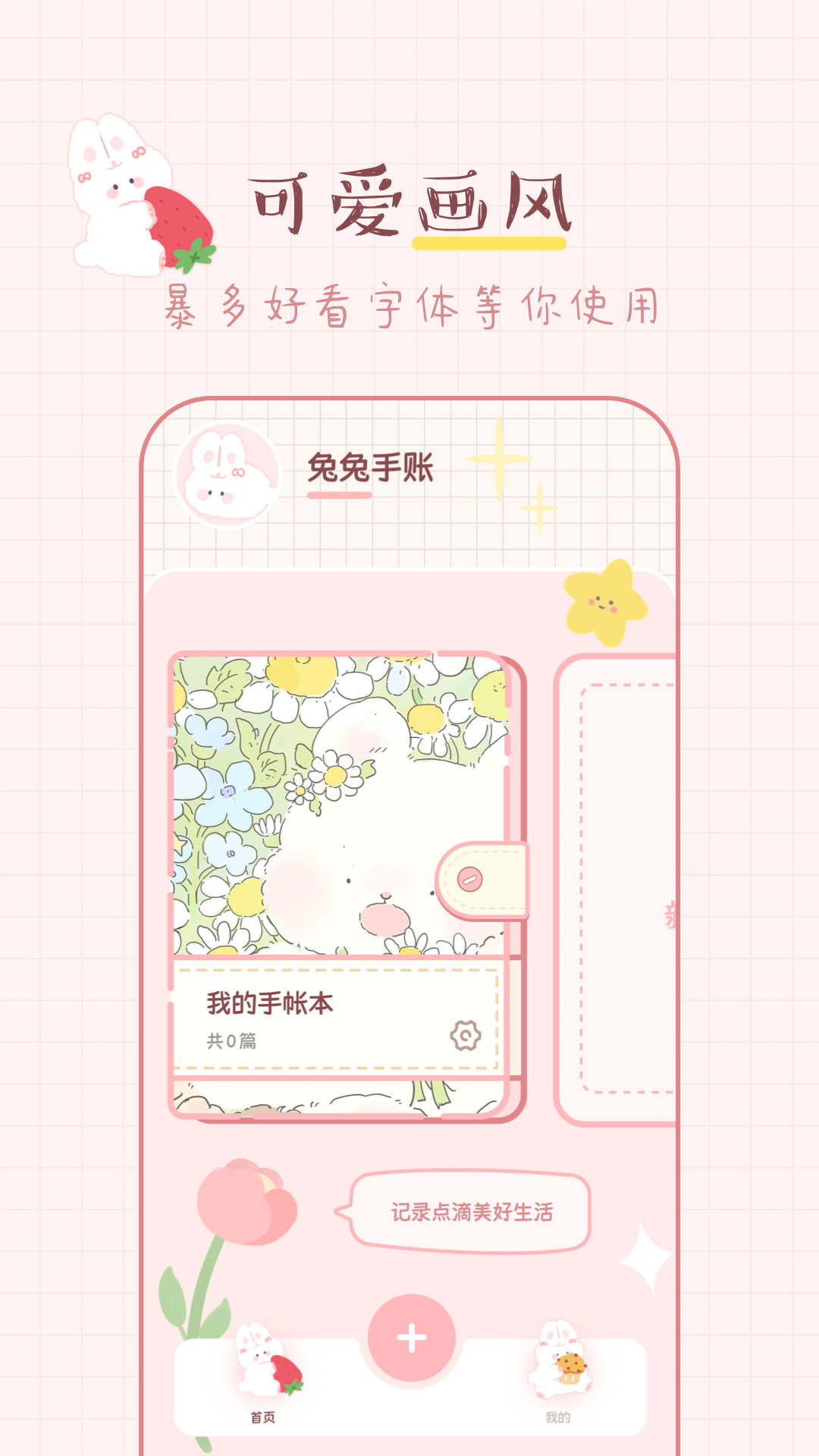 兔兔图3