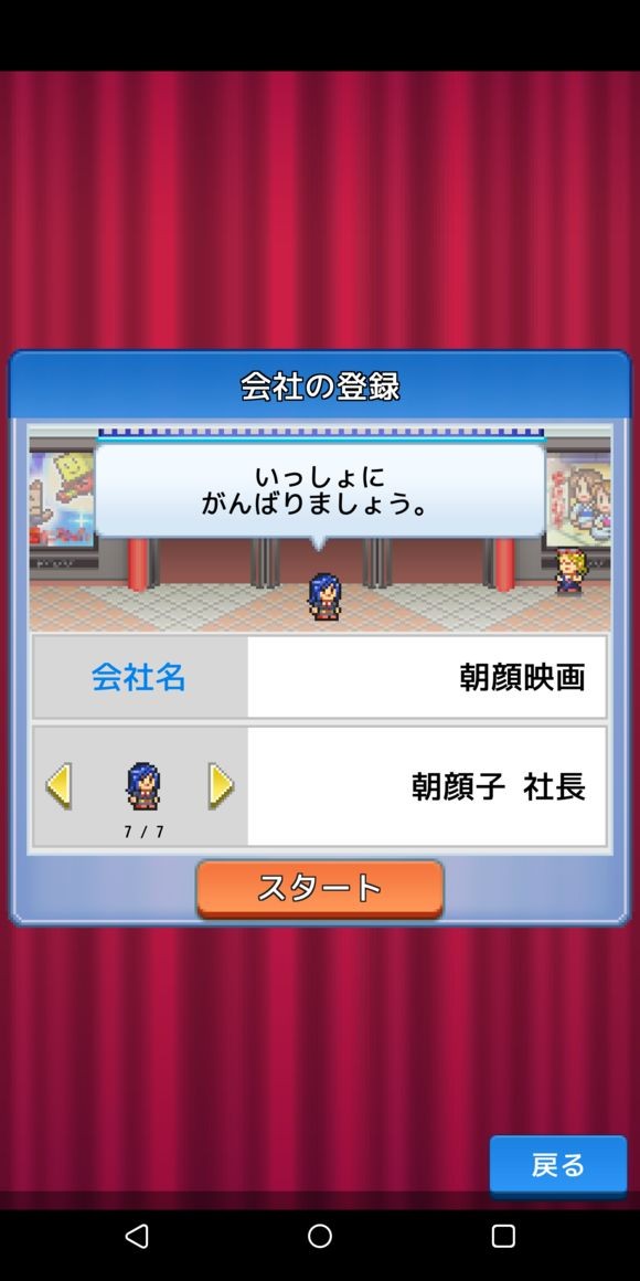 电影制片厂物语最新版图2