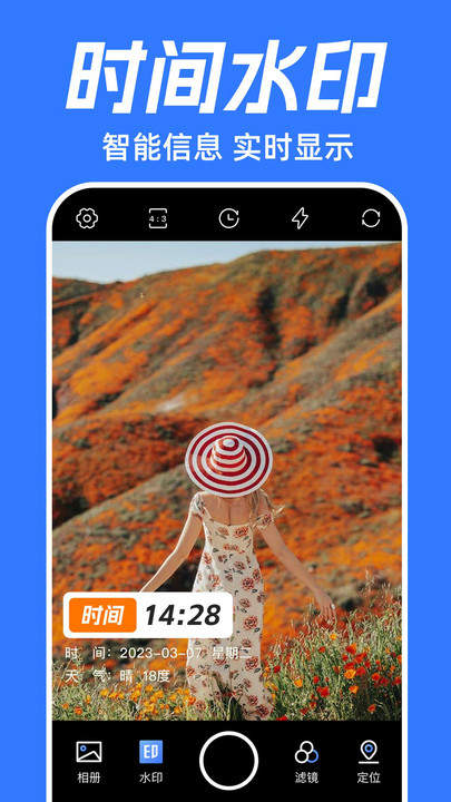 坐标时间水印相机app最新版图2