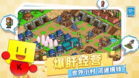 合战忍者村物语单机版图2