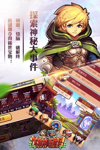 大树村历险记游戏图2