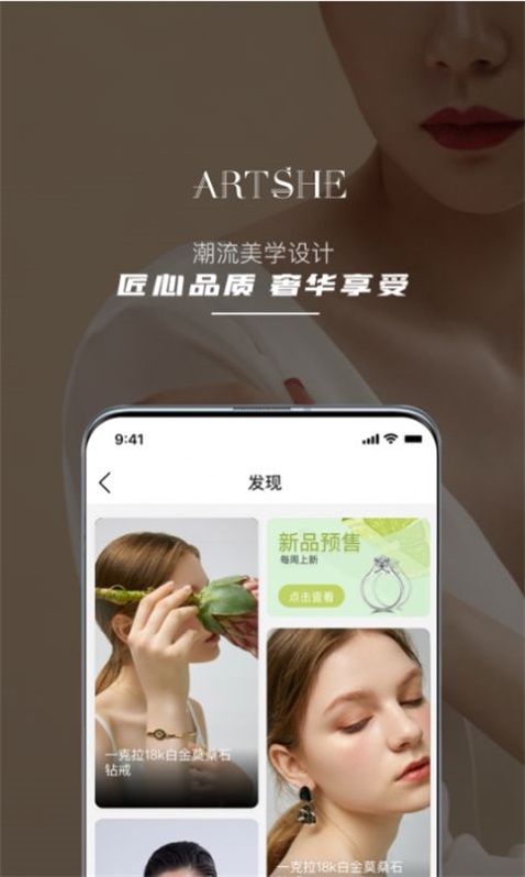 ArtShe软件图1